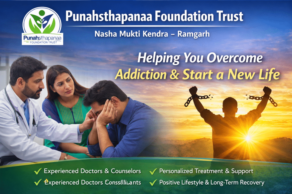 Nasha Mukti Kendra Ramgarh